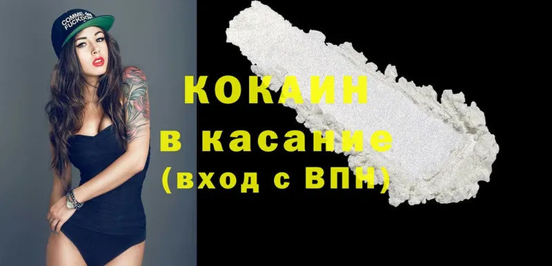 Кокаин Fish Scale  цены   Белая Калитва 