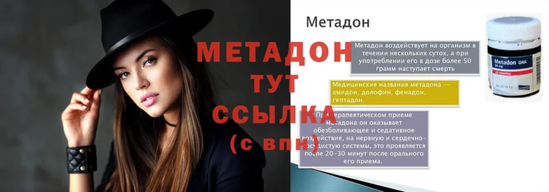 Метадон methadone  ОМГ ОМГ как зайти  Белая Калитва 